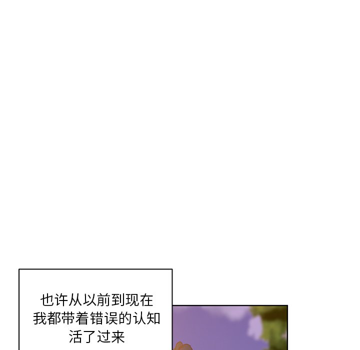第43话 第 97 页