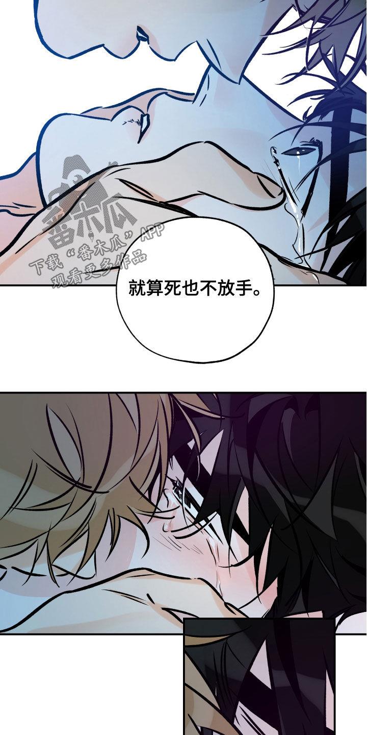 第164话 尝试下厨 第 6 页