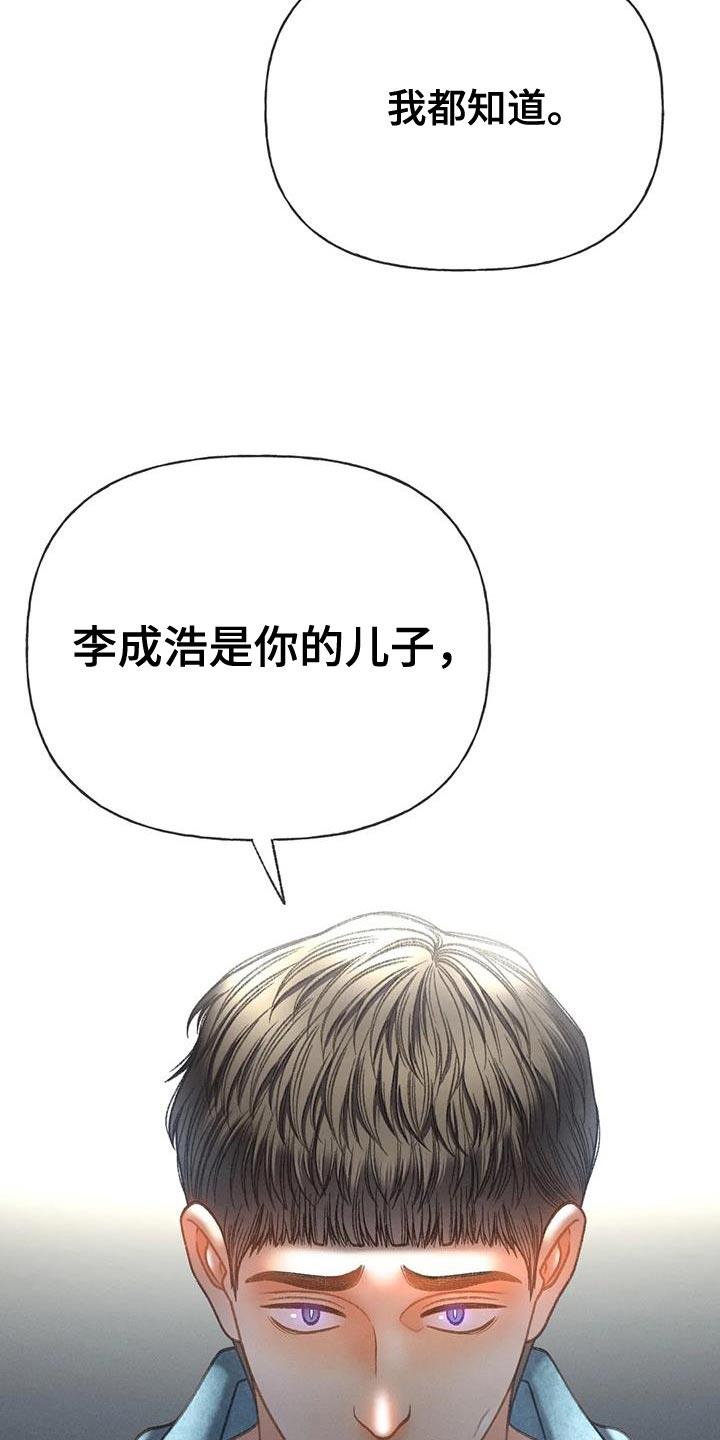 第96话 【第二季】重考 第 21 页