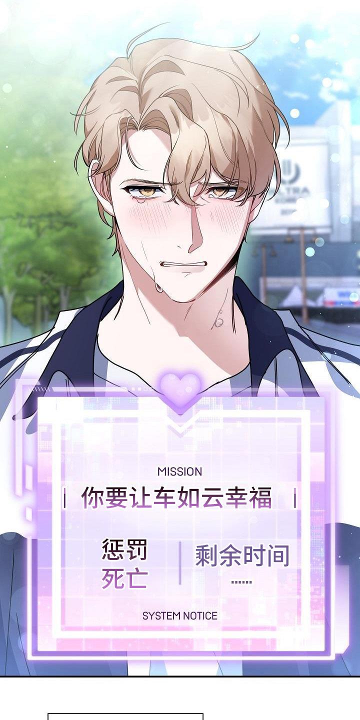 第1话 为什么 第 7 页