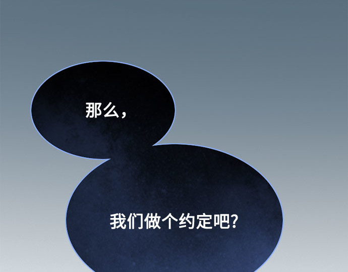 第32话 我们做个约定吧？ 第 90 页