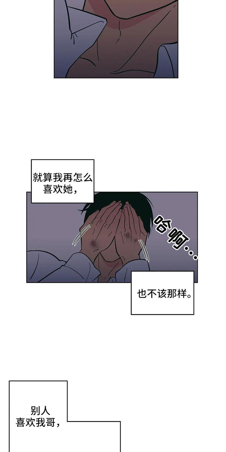 第107话 美国... 第 9 页