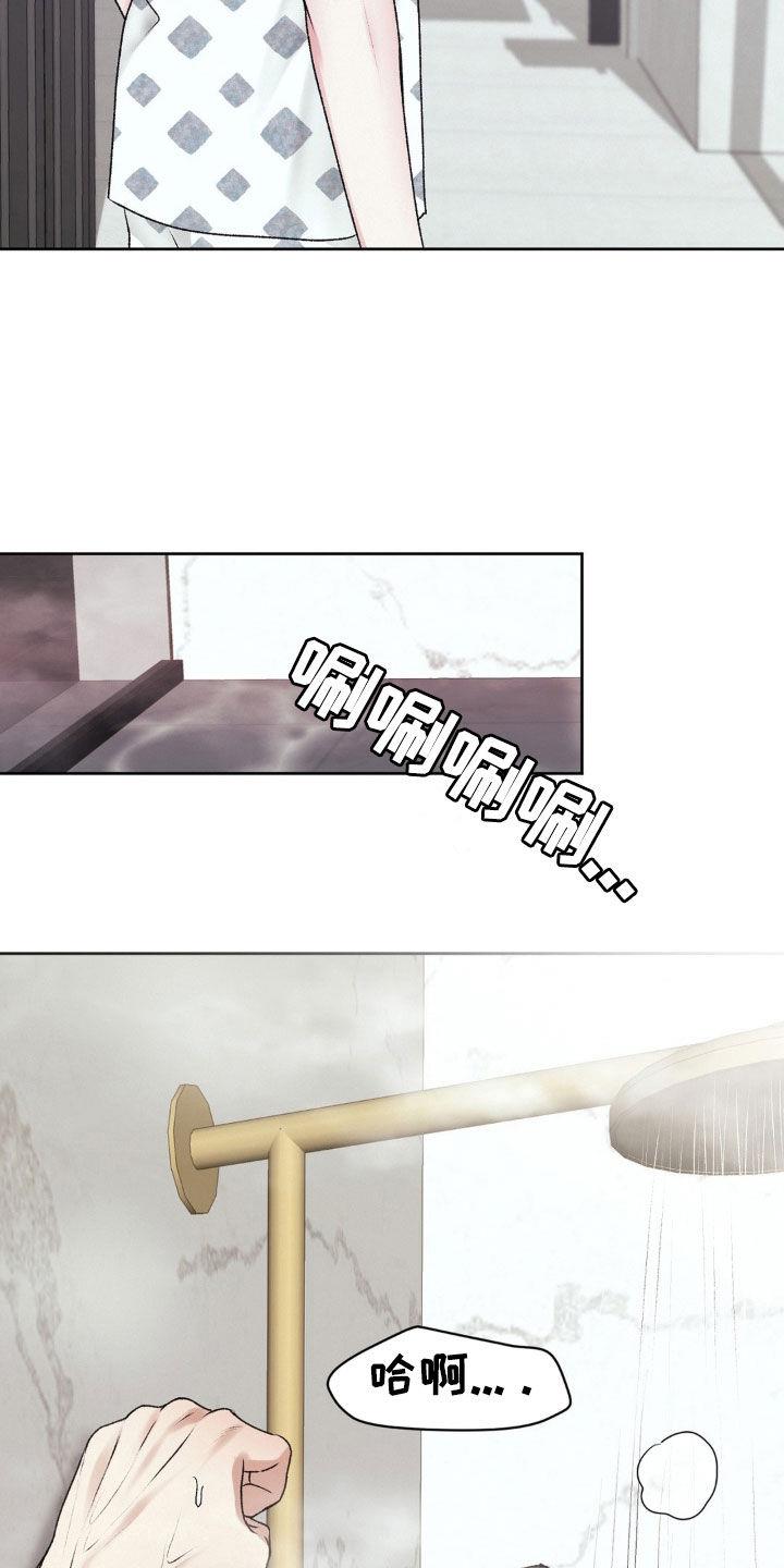 第87话 你能杀人吗 第 16 页