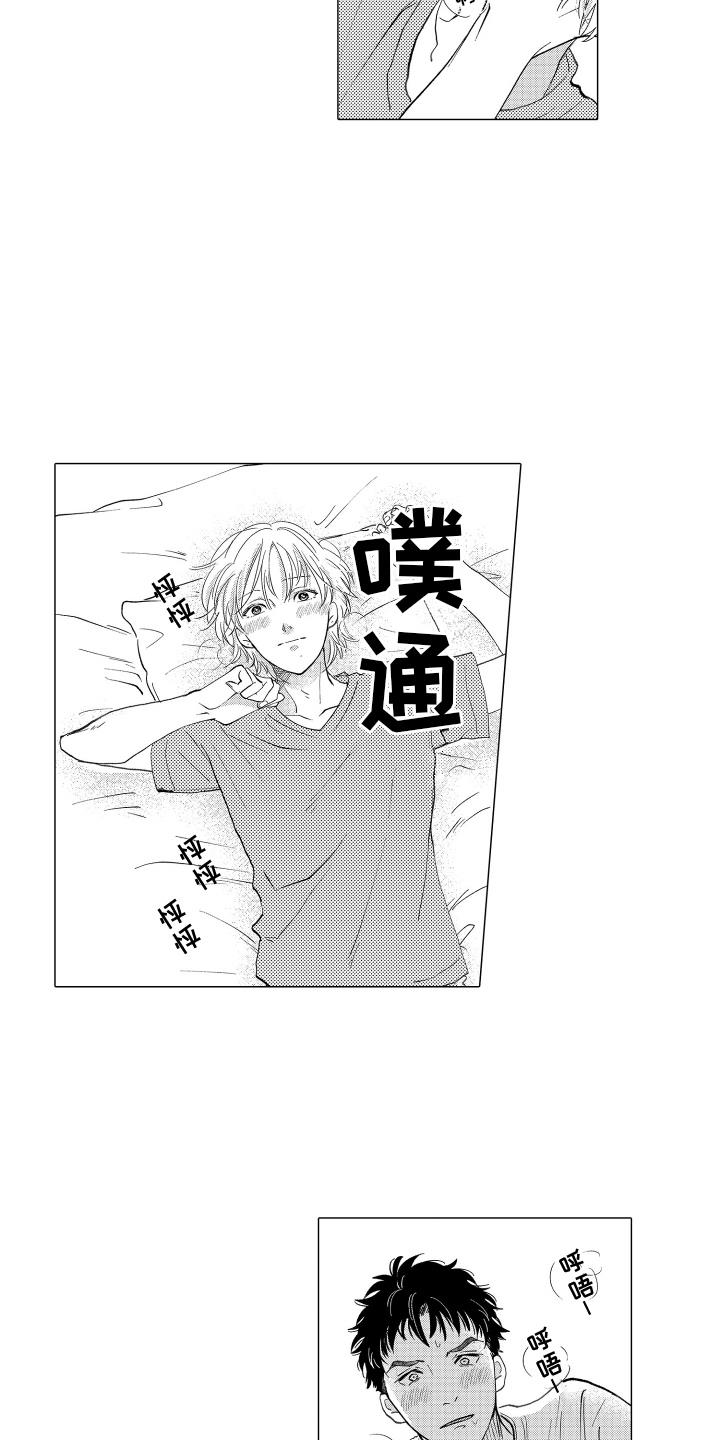 第20话 紧张 第 7 页