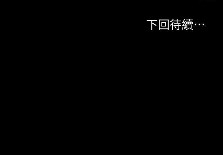 第24话 - 熟悉的日常 第 30 页