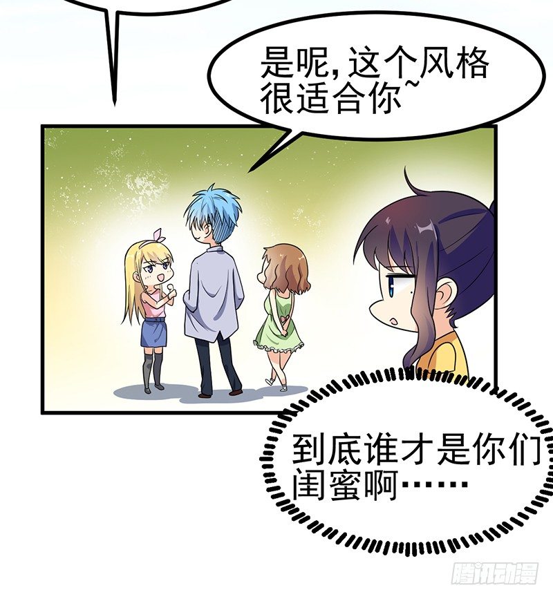 停止你的想象 第 6 页