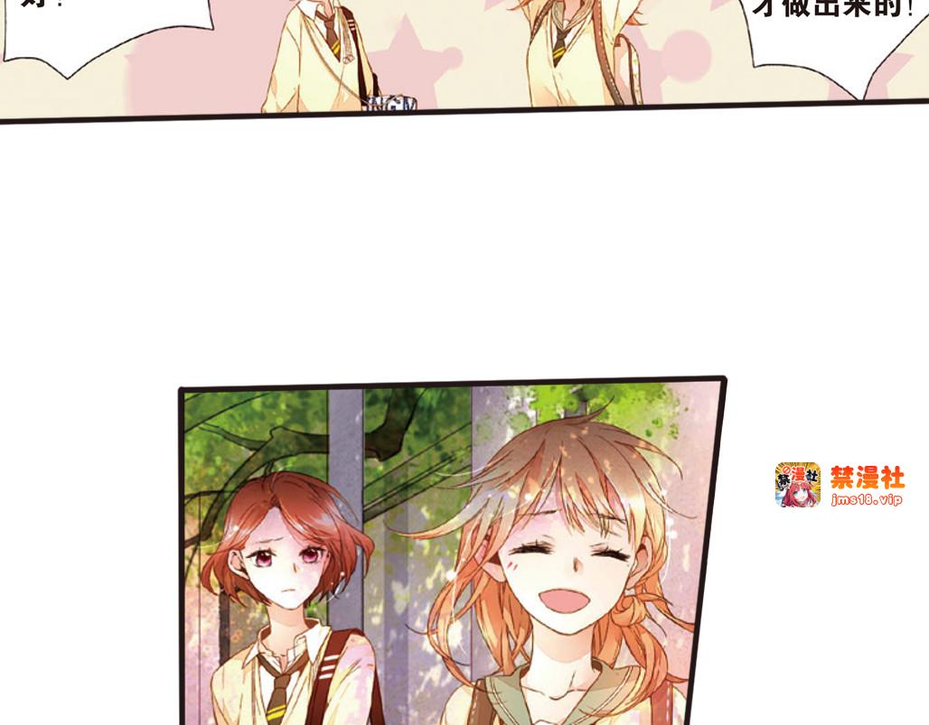 第23话 理不清的关系（上） 第 55 页
