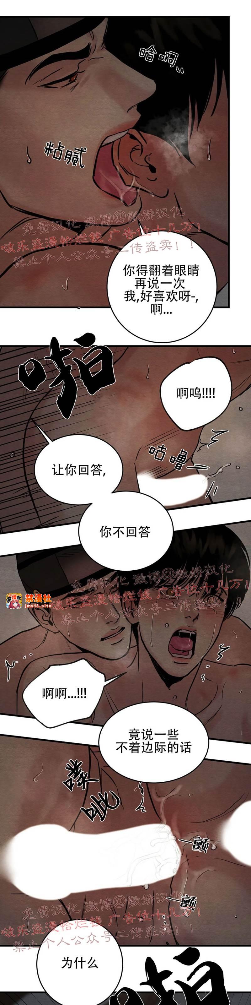 第49话 第 7 页