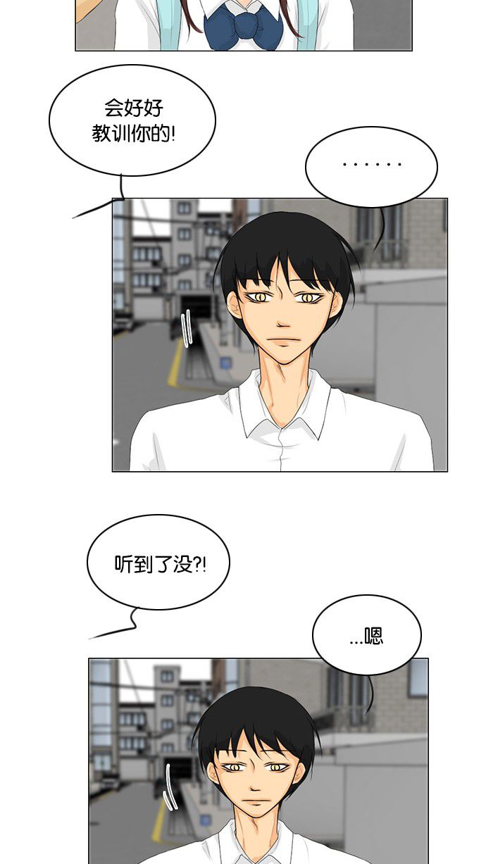 第31话 第 44 页