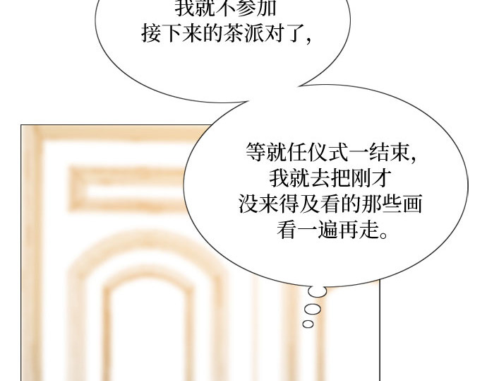 第56话 叫我的名字 第 254 页