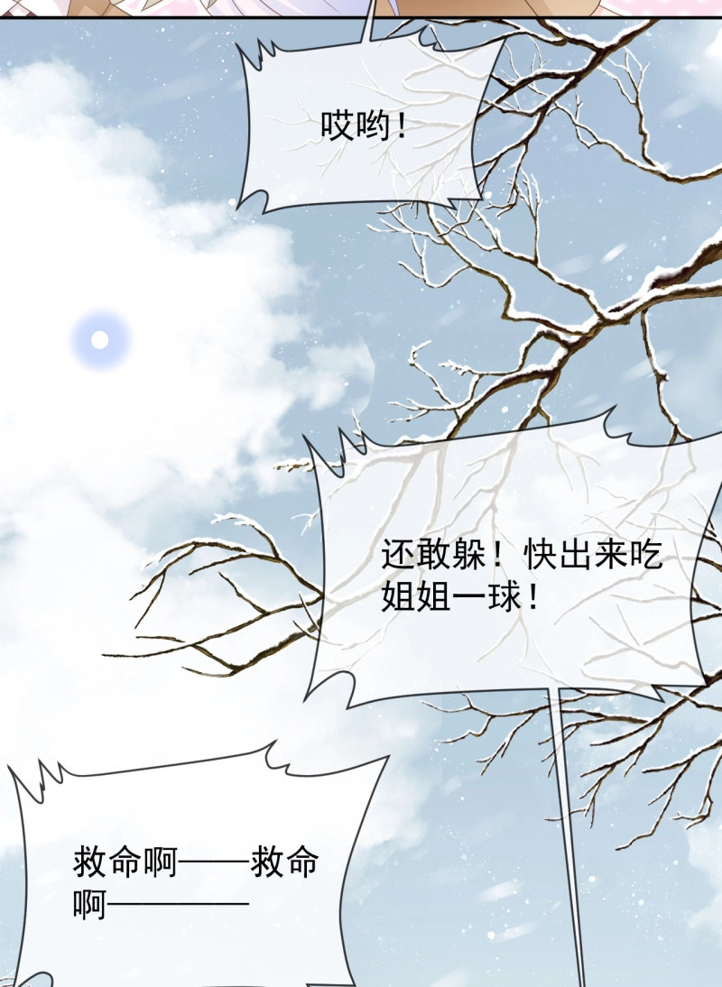 第149话 值得肯定的是你自己 第 26 页