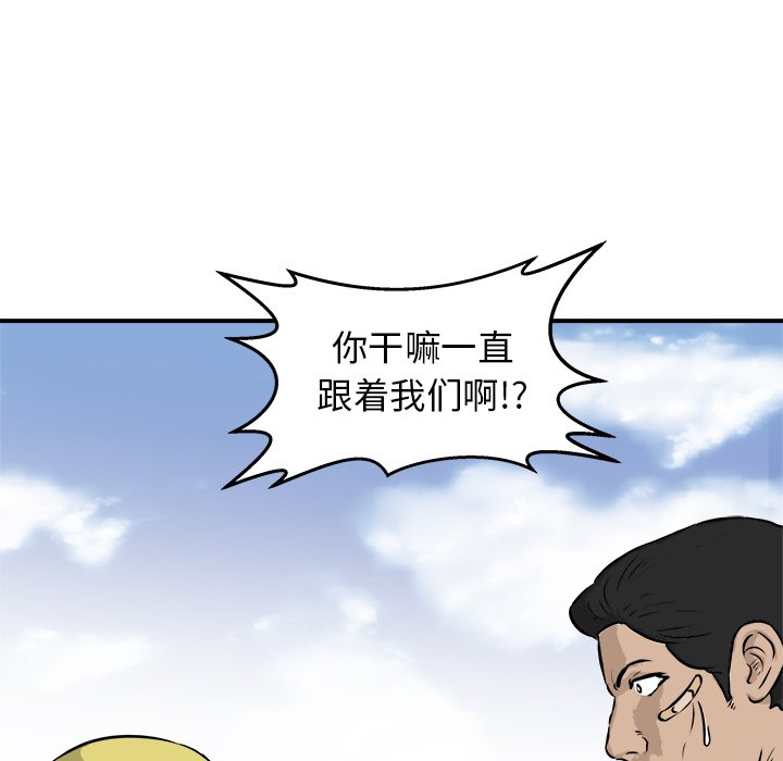 第41话 第 74 页