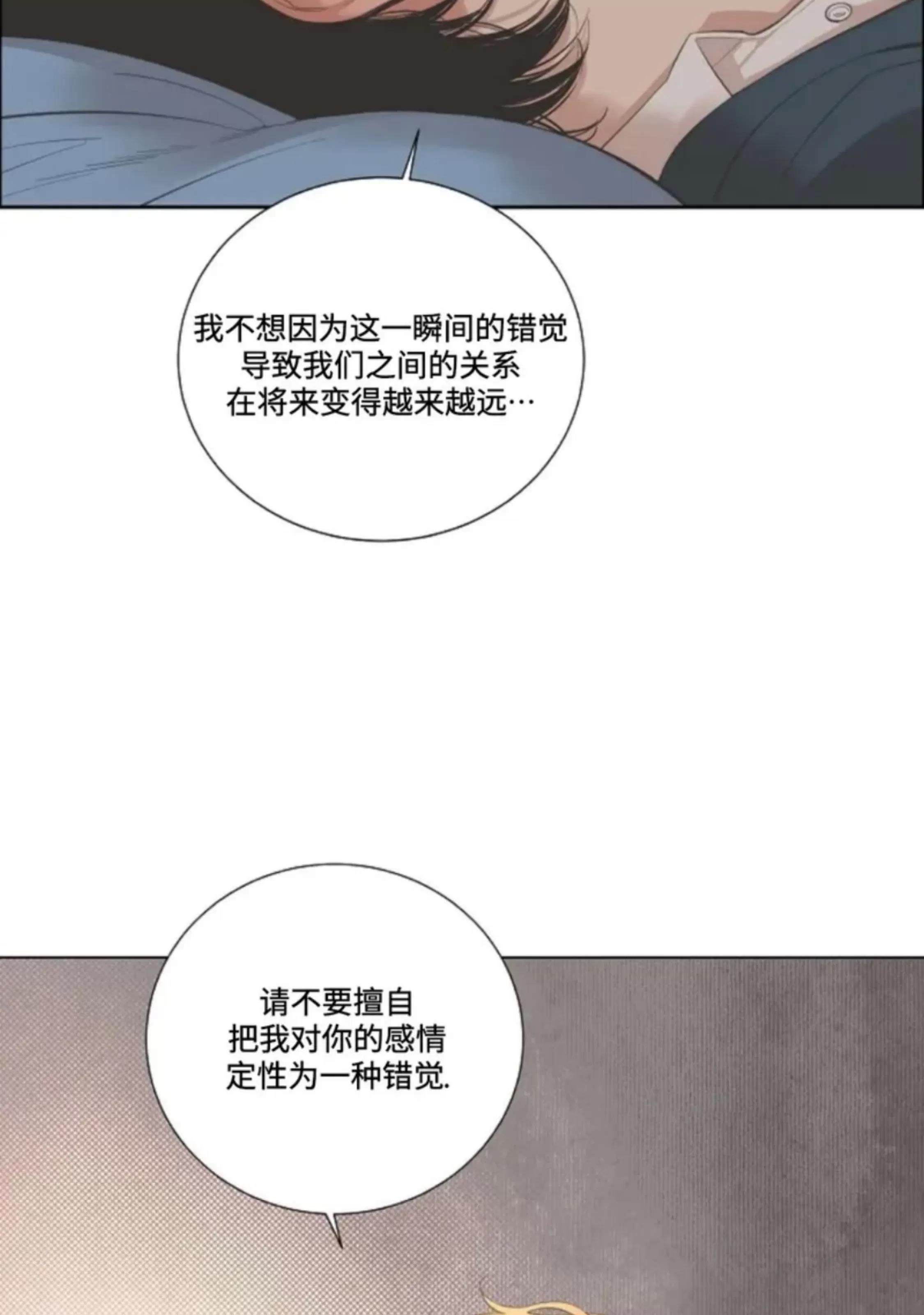 第18话 第 6 页