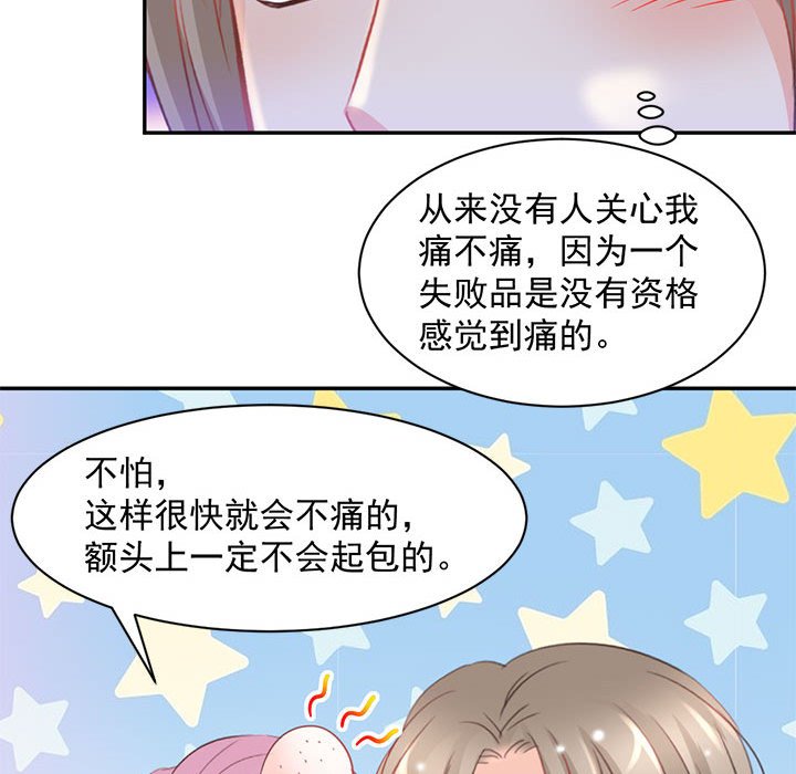 第9话 第 74 页