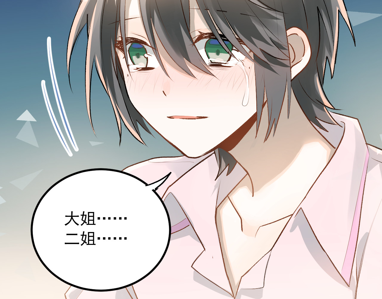 第110话 犹豫 第 84 页