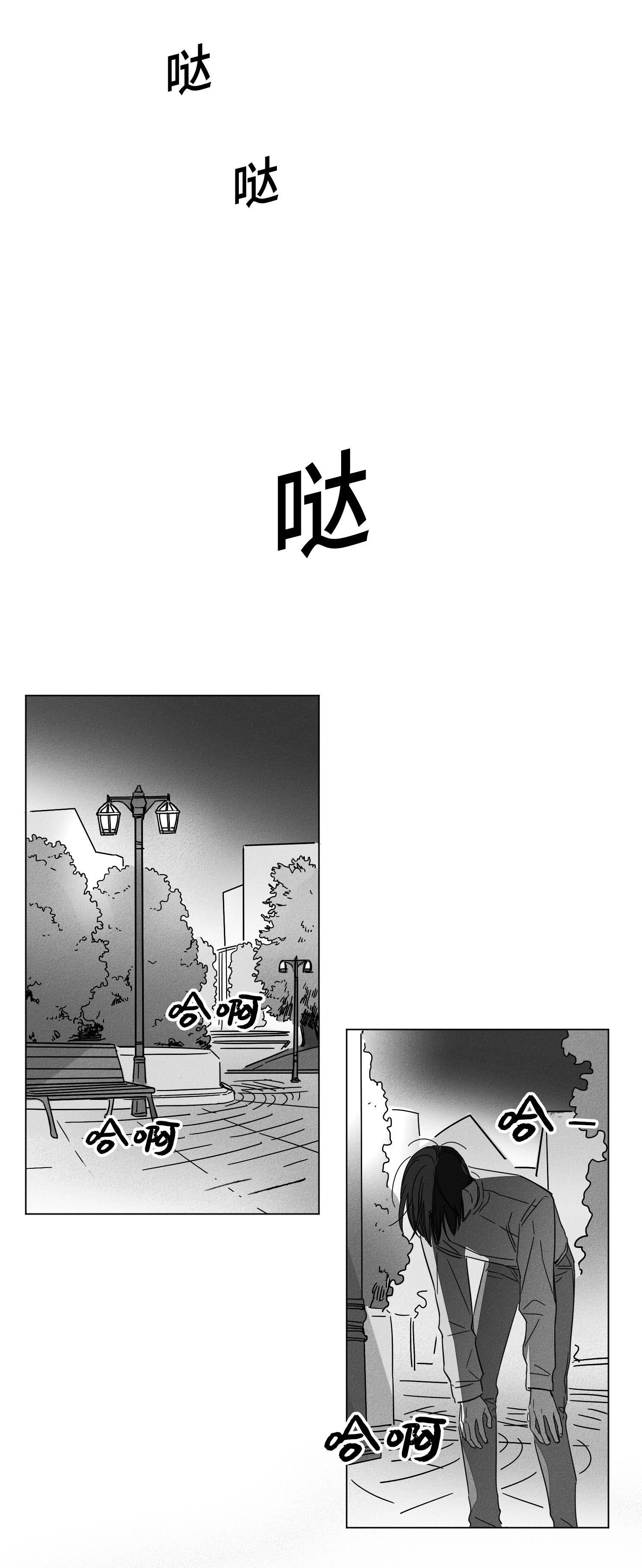 8话 第 13 页