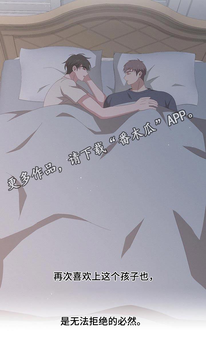 第26话 成为回忆 第 26 页