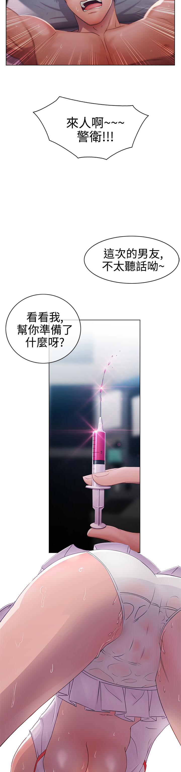 第1话 第 6 页