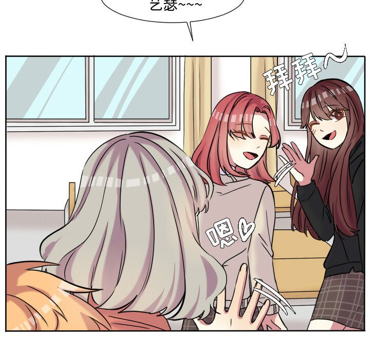 第61话 第 76 页