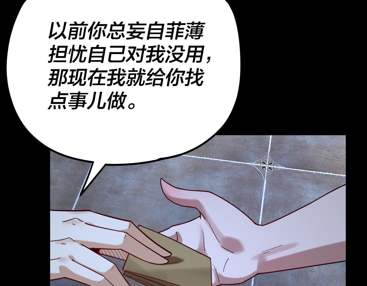 第101话 上仙！ 第 22 页