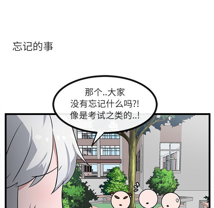 第30话 第 50 页