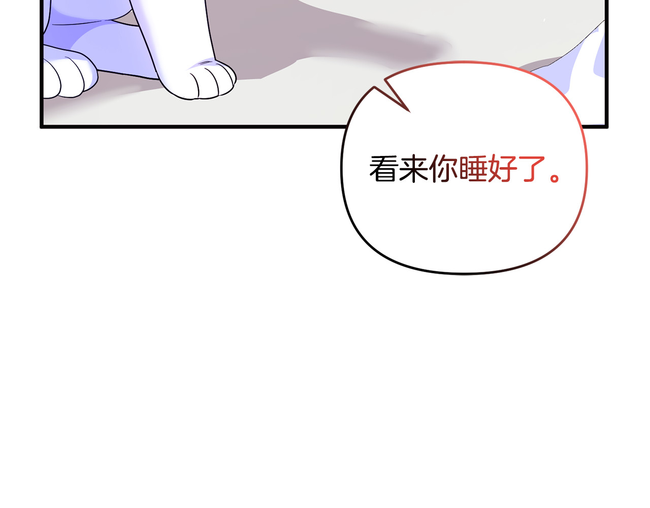 第13话 想要确认自己的心意 第 17 页