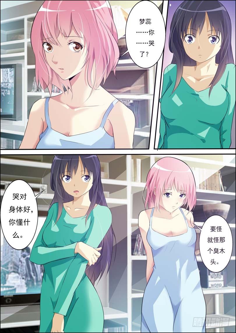 第四十四话 第 3 页