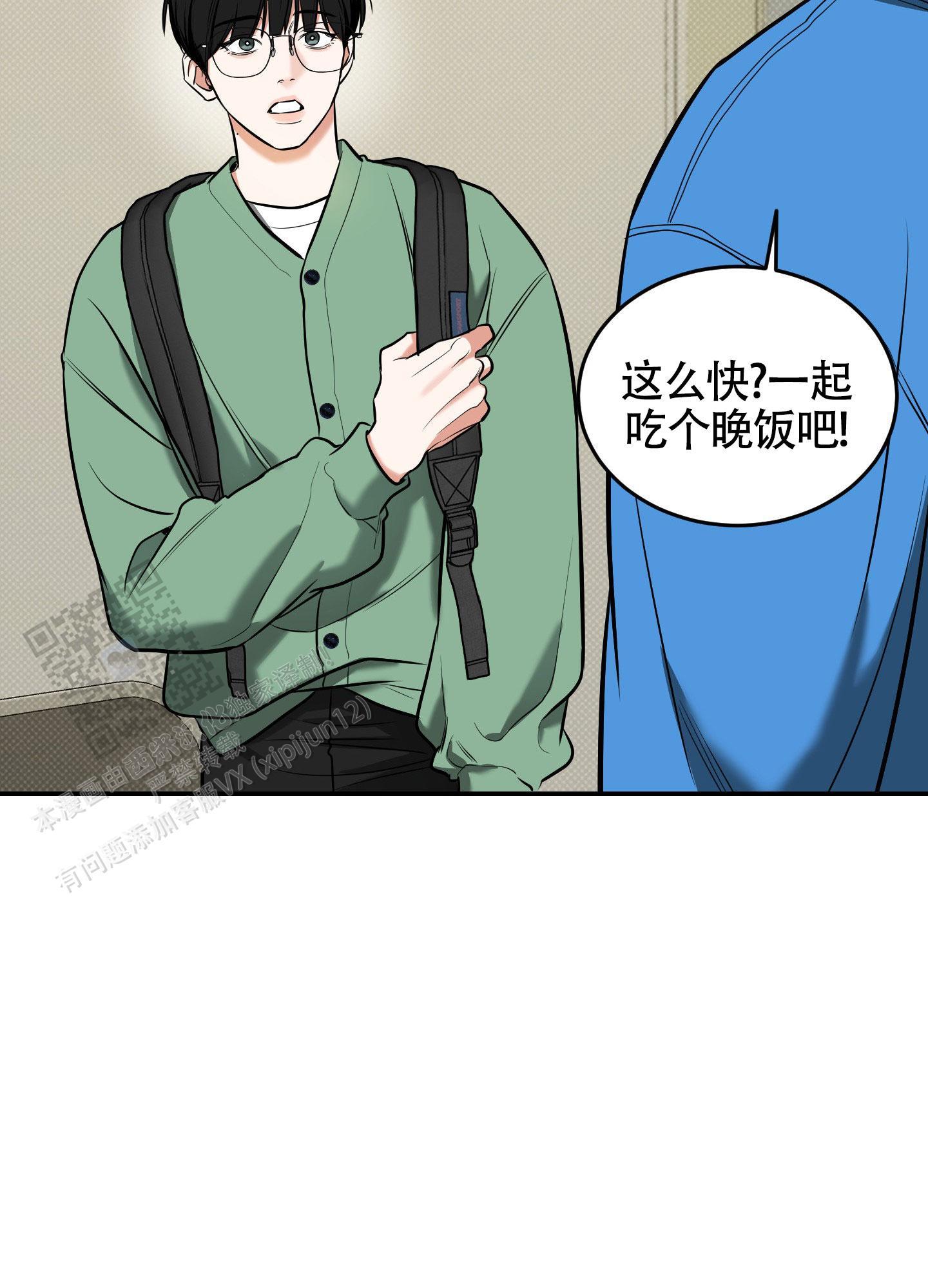 第25话 那一起去吧！ 第 29 页