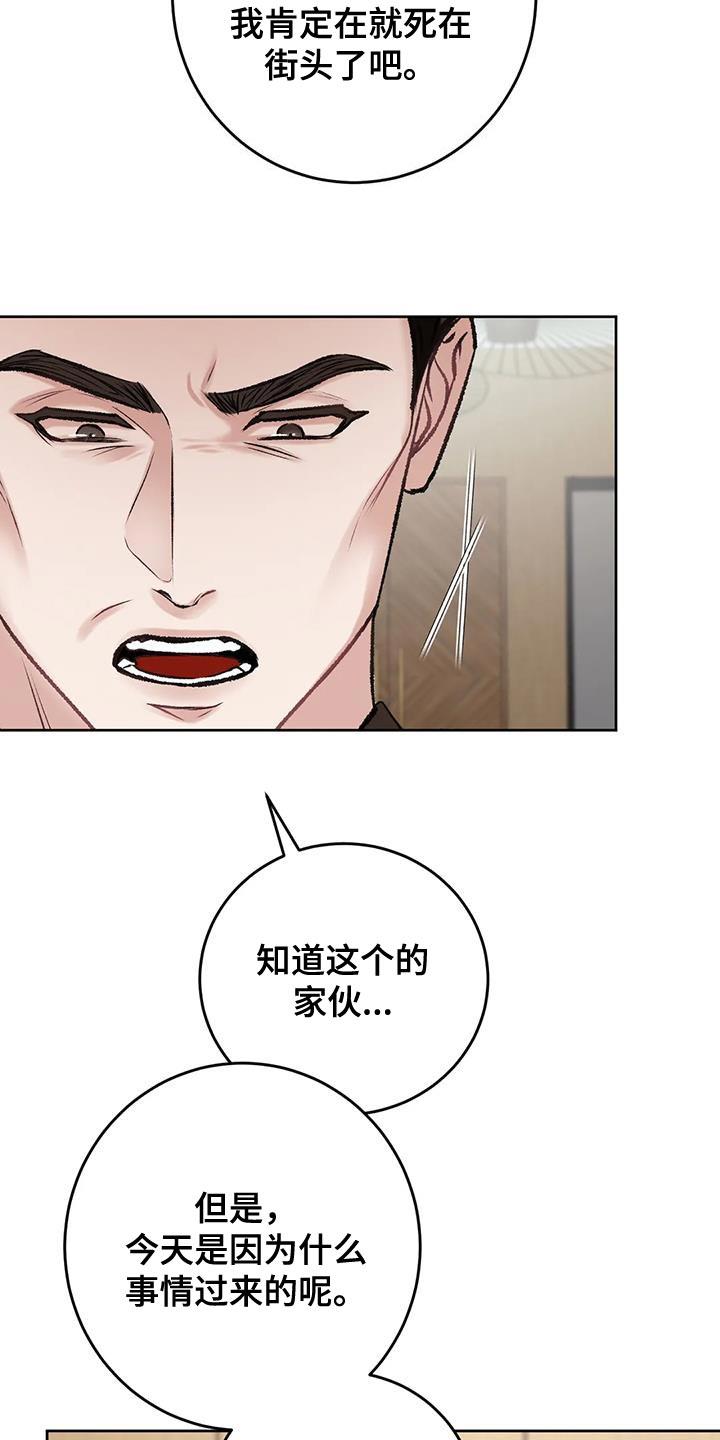 第15话 其他的想法 第 15 页