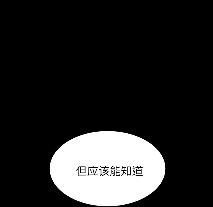 第18话 第 132 页