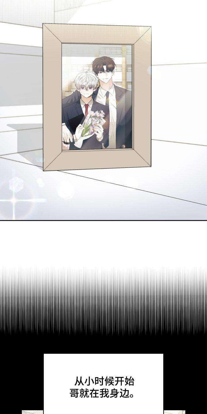 第41话 初恋 第 13 页