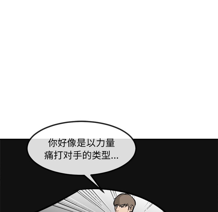 第83话 第 97 页