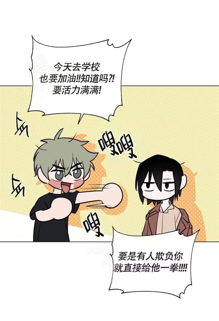 第48话 男朋友 第 7 页