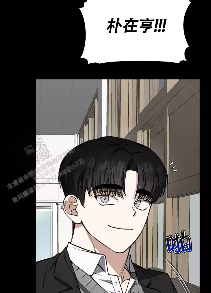 第13话 失去理智 第 4 页
