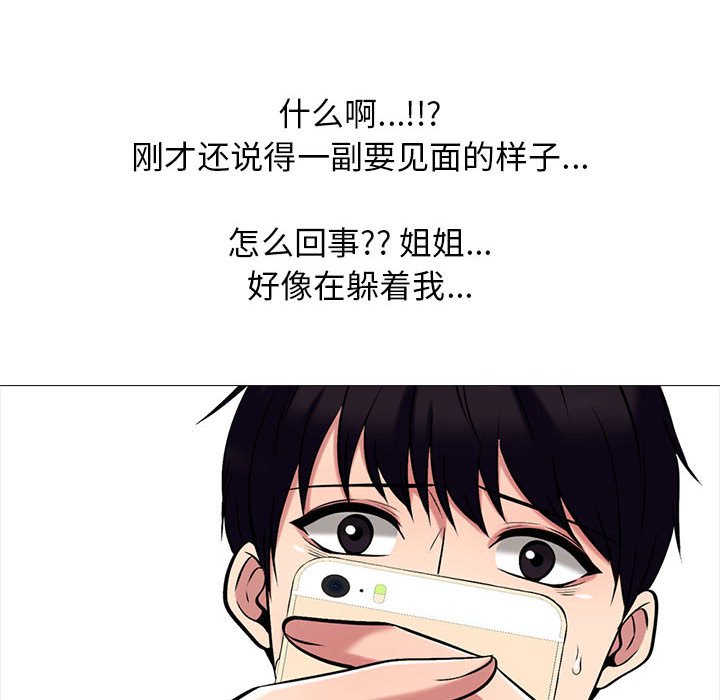 第160话 第 86 页