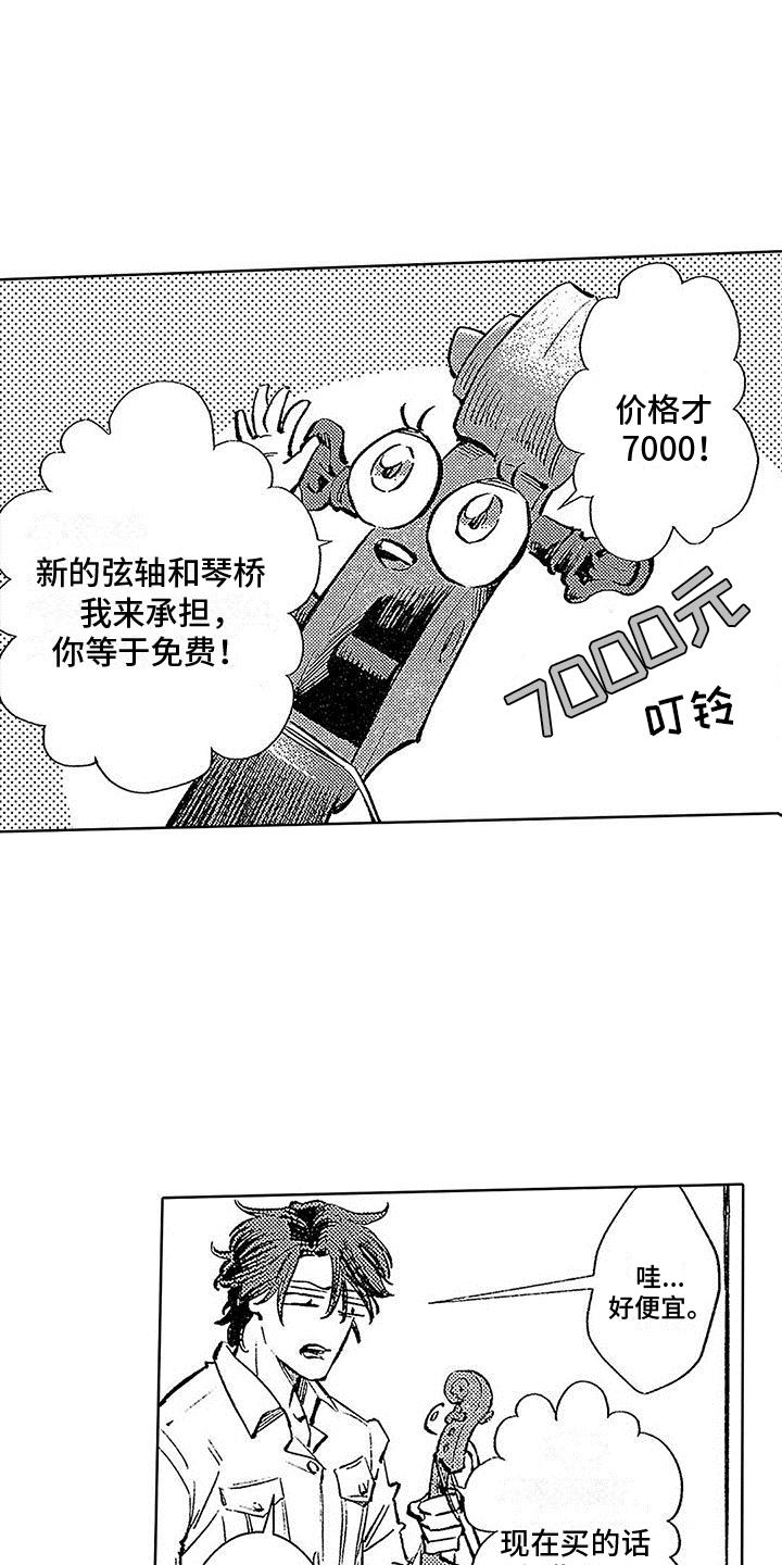 第4话 最后的时光 第 16 页
