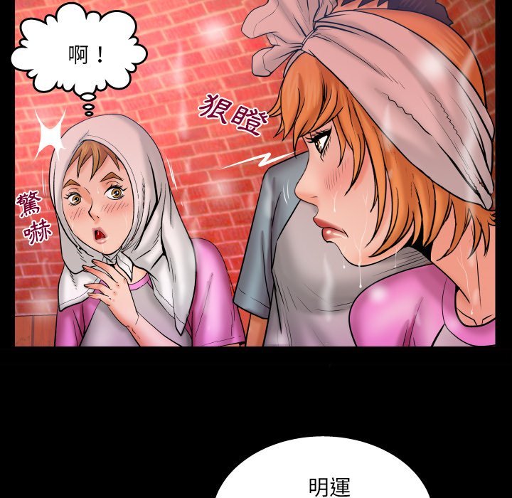 第56话 第 21 页