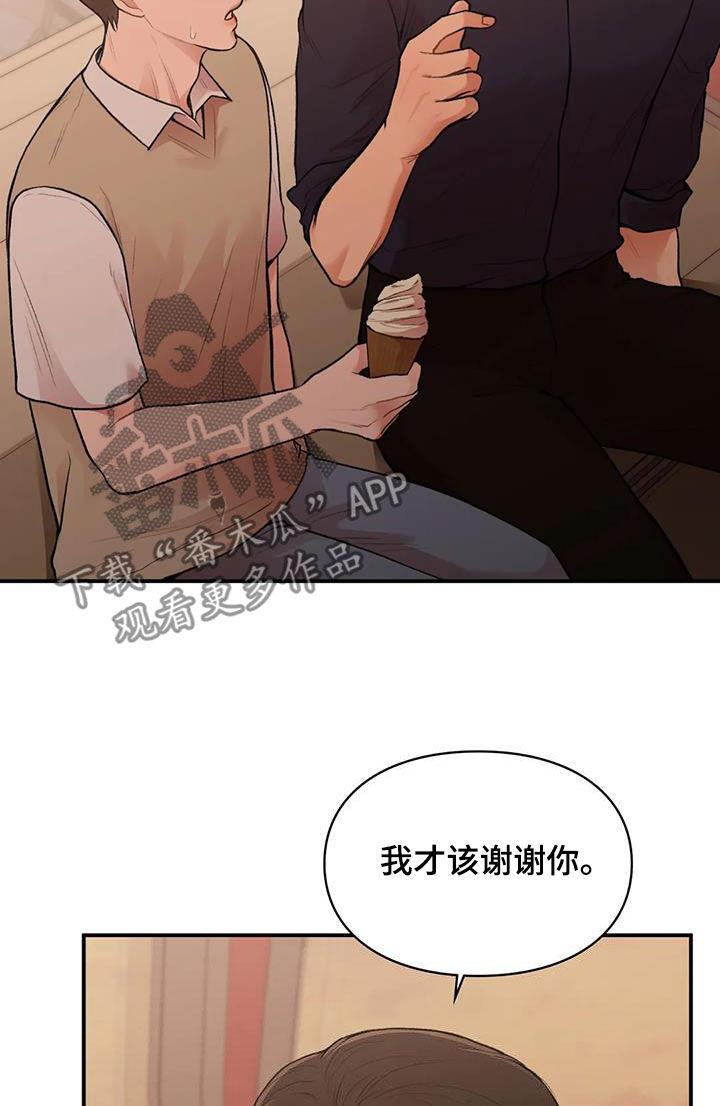 第35话 时间很长 第 18 页