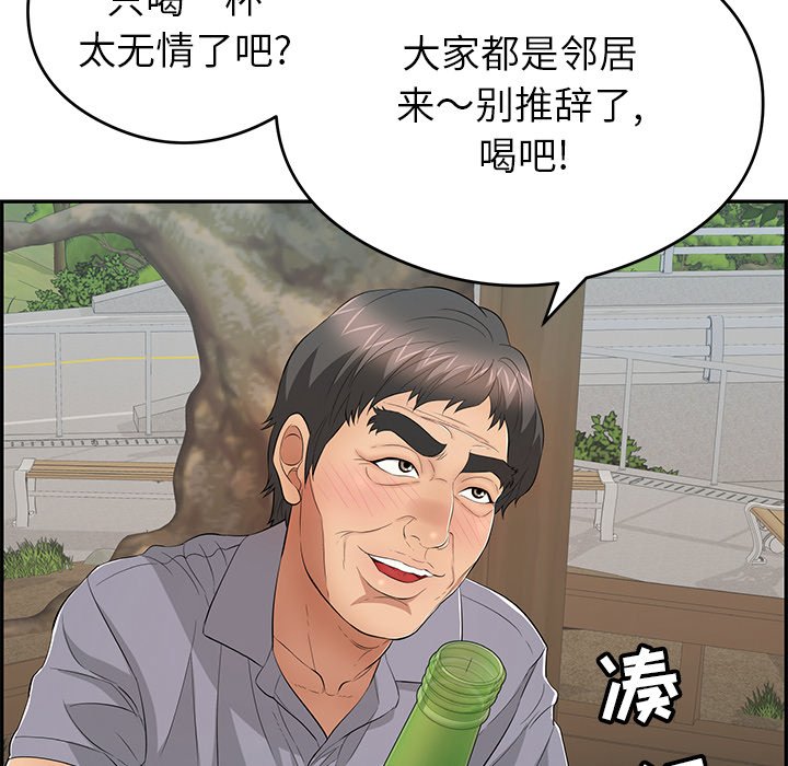 第64话 第 16 页