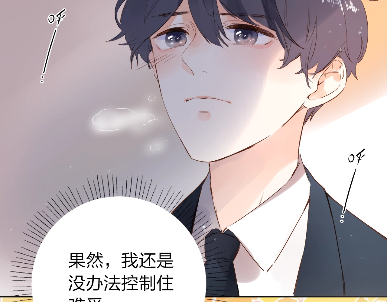 第59话 心跳 第 13 页