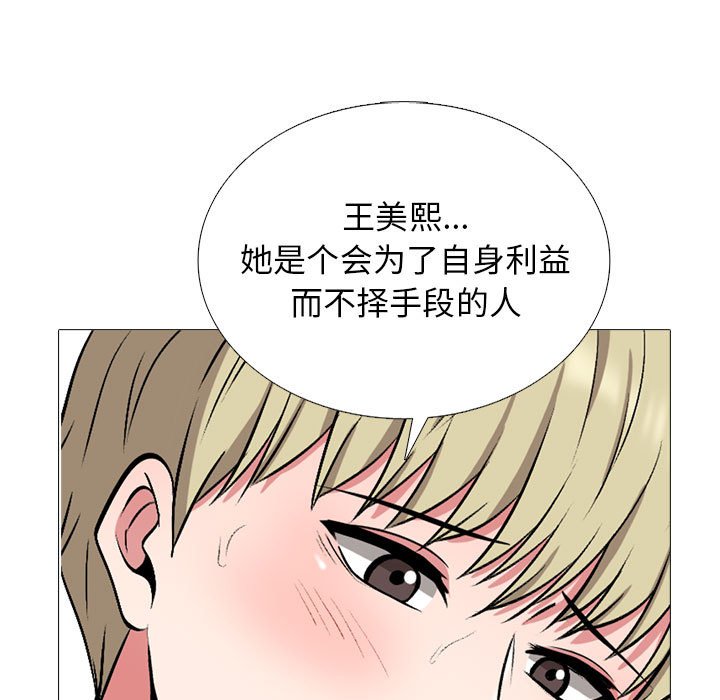 第163话 第 101 页