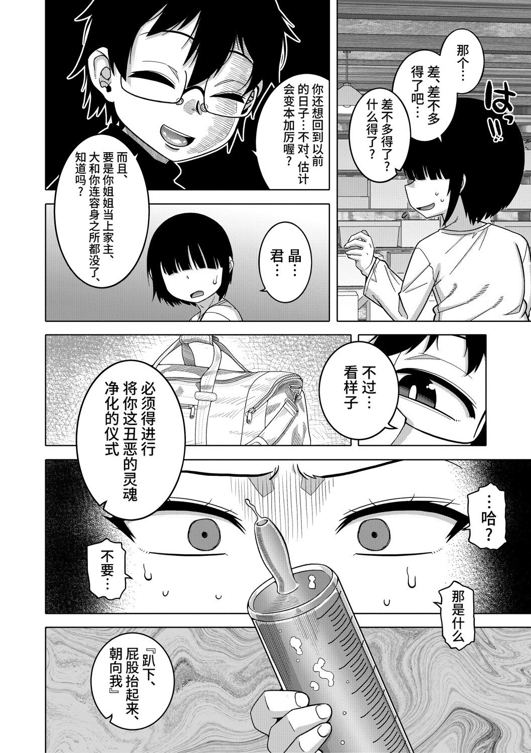 第1话 第 94 页