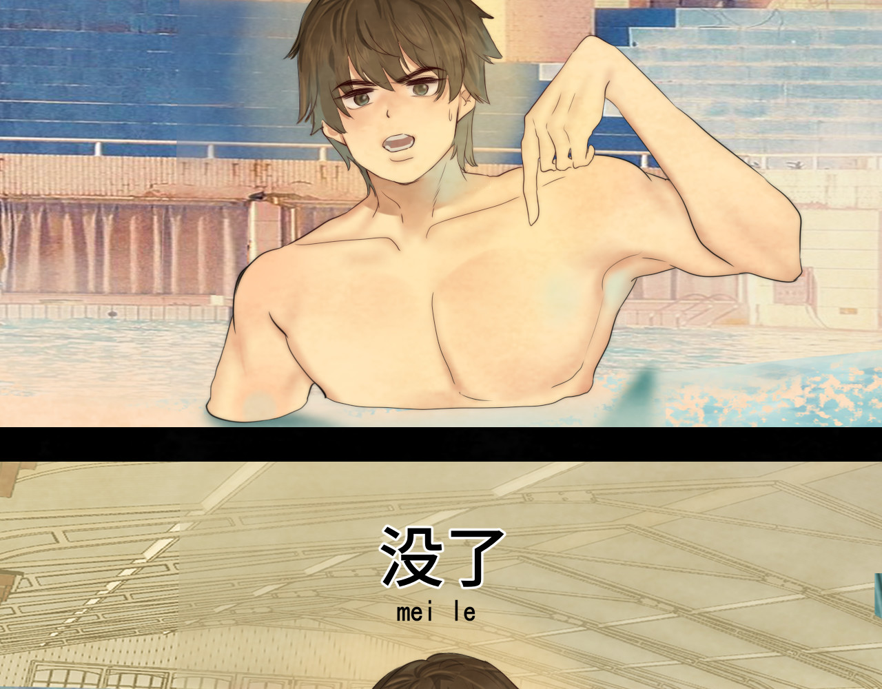 第42话一起冬泳吧！ 第 108 页