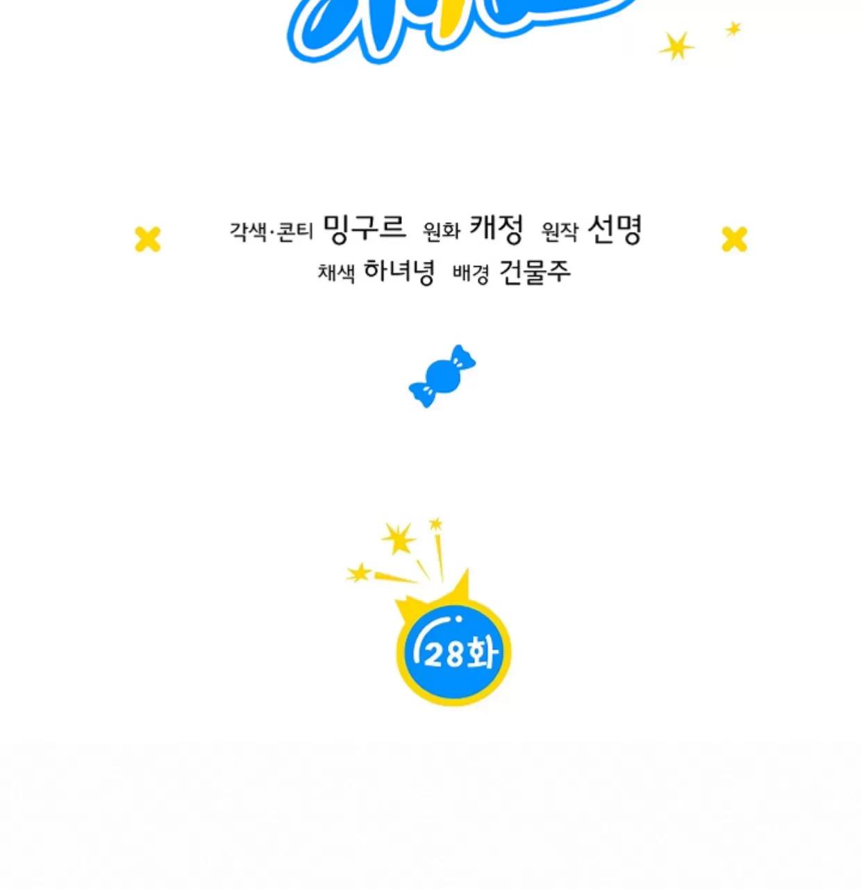 第28话 第 22 页