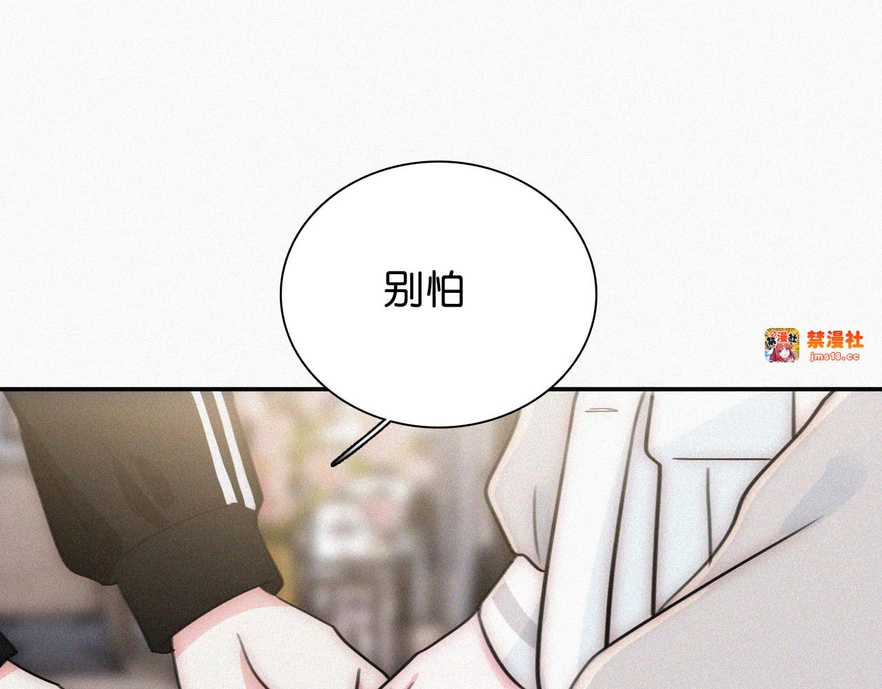 第100话 江忍，我有点害怕 第 79 页