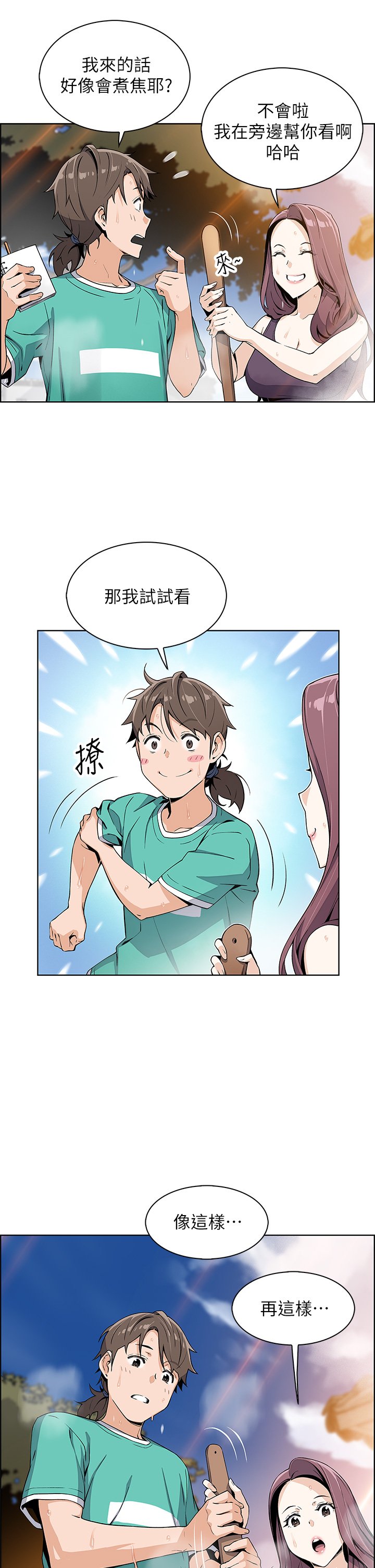 第1话 - 美味的母女嫩豆腐 第 55 页