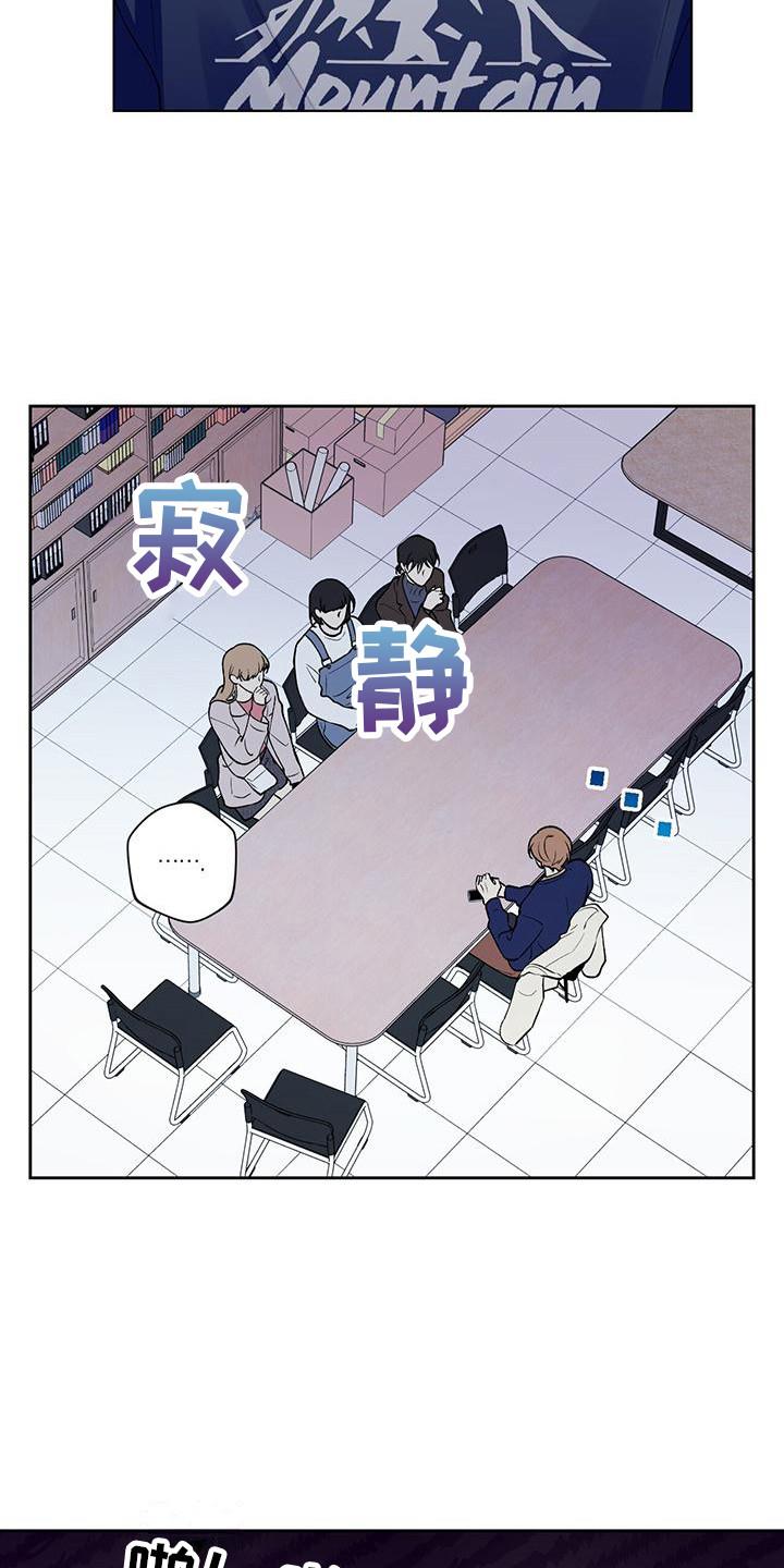 第19话 复学 第 10 页