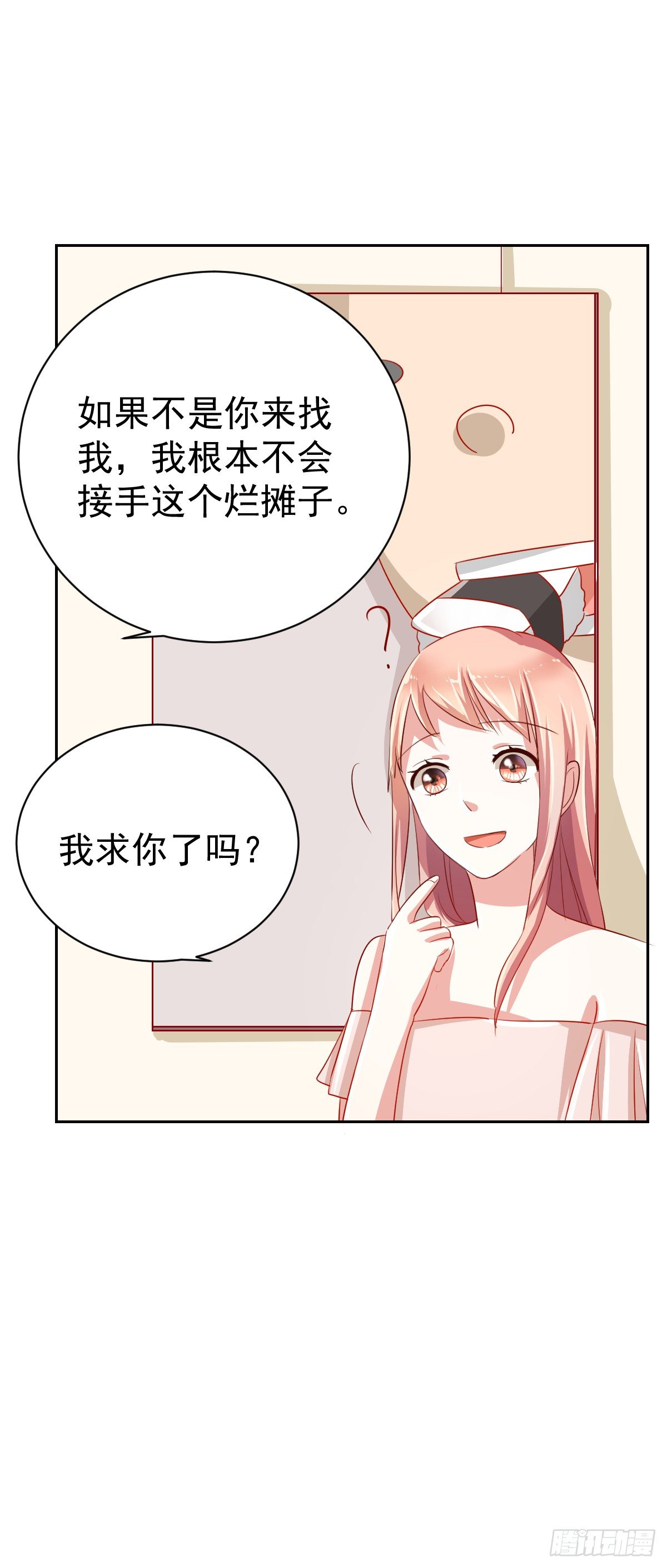 第五话 第 4 页