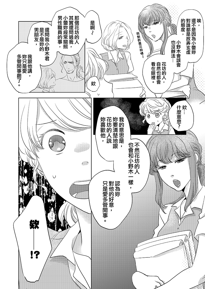第3话 第 9 页