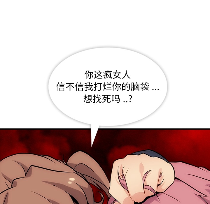 第1话 第 94 页